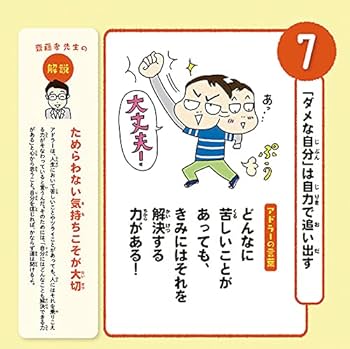 Amazon | トライエックス 万年日めくり 超訳こども「アドラーの言葉